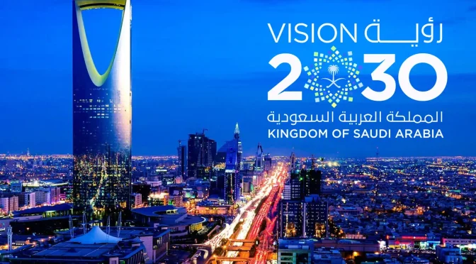 بانر رؤية السعودية 2030 مع أفق مدينة الرياض وبرج المملكة